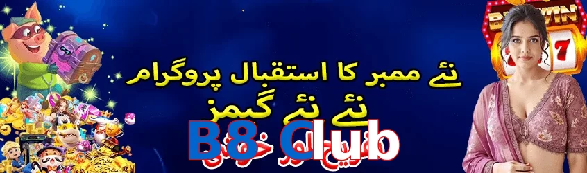 B8 Club